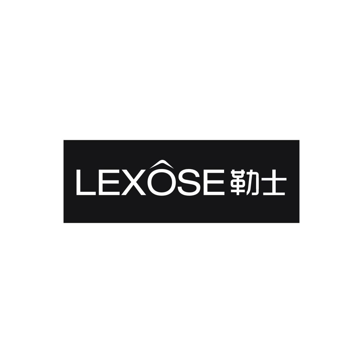 勒士 LEXOSE商标图片